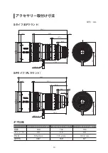 Предварительный просмотр 11 страницы Canon CN-E30-300mm T2.95-3.7L SP Operation Manual