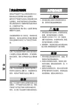 Предварительный просмотр 27 страницы Canon CN-E30-300mm T2.95-3.7L SP Operation Manual