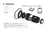 Предварительный просмотр 13 страницы Canon CN-E70-200mm T4.4 L IS KAS S Operation Manual