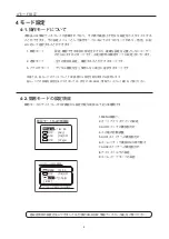 Предварительный просмотр 16 страницы Canon CN7x17 Operation Manual