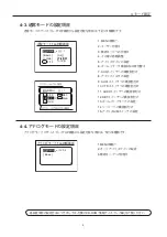 Предварительный просмотр 17 страницы Canon CN7x17 Operation Manual