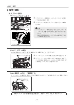 Предварительный просмотр 18 страницы Canon CN7x17 Operation Manual