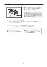 Предварительный просмотр 22 страницы Canon CN7x17 Operation Manual