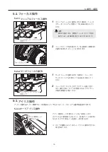 Предварительный просмотр 23 страницы Canon CN7x17 Operation Manual