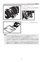 Предварительный просмотр 27 страницы Canon CN7x17 Operation Manual