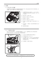 Предварительный просмотр 75 страницы Canon CN7x17 Operation Manual