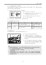 Предварительный просмотр 79 страницы Canon CN7x17 Operation Manual