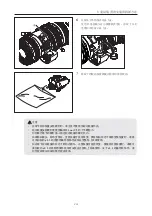 Предварительный просмотр 87 страницы Canon CN7x17 Operation Manual