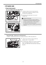 Предварительный просмотр 107 страницы Canon CN7x17 Operation Manual