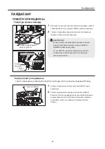 Предварительный просмотр 117 страницы Canon CN7x17 Operation Manual