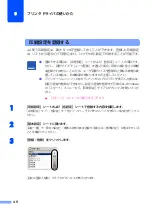 Предварительный просмотр 54 страницы Canon CX 320 (Japanese) User Manual