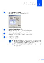 Предварительный просмотр 63 страницы Canon CX 320 (Japanese) User Manual