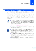 Предварительный просмотр 99 страницы Canon CX 320 (Japanese) User Manual