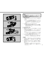 Предварительный просмотр 3 страницы Canon EF Adapter XL Instructions Manual