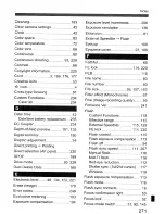 Предварительный просмотр 271 страницы Canon EOS 70 Instruction Manual