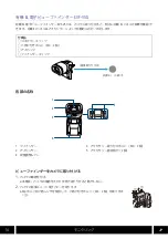 Предварительный просмотр 14 страницы Canon EOS Digital Rebel Expansion User Manual