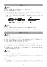 Предварительный просмотр 6 страницы Canon EVERCAM XU-81 Operation Manual