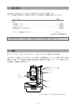 Предварительный просмотр 8 страницы Canon EVERCAM XU-81 Operation Manual