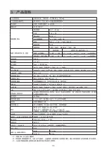 Предварительный просмотр 44 страницы Canon EVERCAM XU-81 Operation Manual