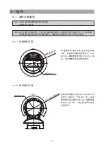 Предварительный просмотр 45 страницы Canon EVERCAM XU-81 Operation Manual