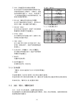 Предварительный просмотр 47 страницы Canon EVERCAM XU-81 Operation Manual