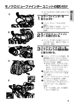 Предварительный просмотр 9 страницы Canon FU-1000 Manual