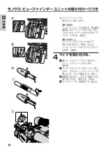 Предварительный просмотр 10 страницы Canon FU-1000 Manual