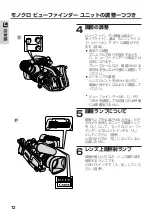 Предварительный просмотр 12 страницы Canon FU-1000 Manual