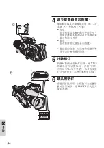 Предварительный просмотр 54 страницы Canon FU-1000 Manual