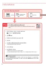 Предварительный просмотр 16 страницы Canon G570 Getting Started