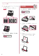 Предварительный просмотр 38 страницы Canon G570 Getting Started