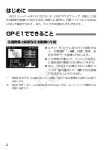 Preview for 4 page of Canon GP-E1 Instruction Manual