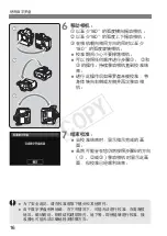 Preview for 210 page of Canon GP-E1 Instruction Manual