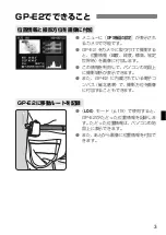 Preview for 5 page of Canon GP-E2 Instruction Manual