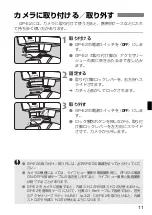 Preview for 13 page of Canon GP-E2 Instruction Manual