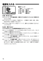 Preview for 14 page of Canon GP-E2 Instruction Manual