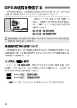 Preview for 16 page of Canon GP-E2 Instruction Manual