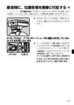 Preview for 19 page of Canon GP-E2 Instruction Manual