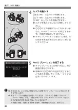 Preview for 28 page of Canon GP-E2 Instruction Manual