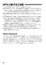 Preview for 30 page of Canon GP-E2 Instruction Manual