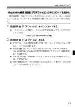 Preview for 33 page of Canon GP-E2 Instruction Manual