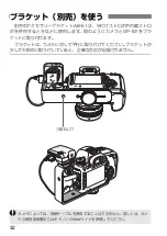 Preview for 34 page of Canon GP-E2 Instruction Manual