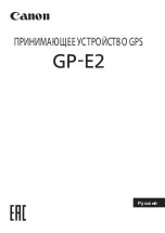 Preview for 255 page of Canon GP-E2 Instruction Manual