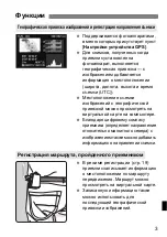 Preview for 257 page of Canon GP-E2 Instruction Manual