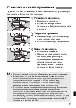 Preview for 265 page of Canon GP-E2 Instruction Manual