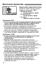 Preview for 266 page of Canon GP-E2 Instruction Manual