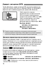 Preview for 268 page of Canon GP-E2 Instruction Manual