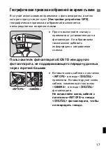 Preview for 271 page of Canon GP-E2 Instruction Manual