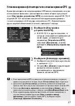 Preview for 281 page of Canon GP-E2 Instruction Manual