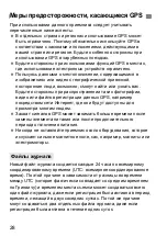 Preview for 282 page of Canon GP-E2 Instruction Manual